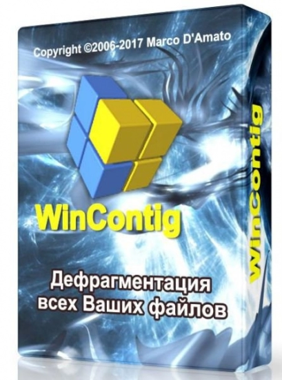 Программа дефрагментатор - WinContig 5.0.0.0 Portable