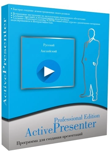 Создание видеоуроков и презентаций - ActivePresenter Pro Edition 9.0.1 RePack + Portable by TryRooM