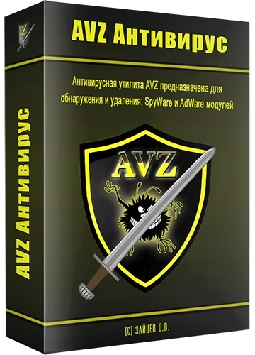 Антивирусная утилита AVZ 5.93 (20.04.2024) (Неофициальная)