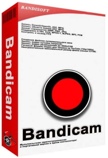 Запись видео с монитора - Bandicam 6.0.3.2022 RePack (& portable) by Dodakaedr