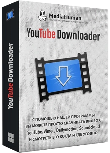 MediaHuman YouTube Downloader 3.9.9.92 (0507) Полная + Портативная версии by TryRooM