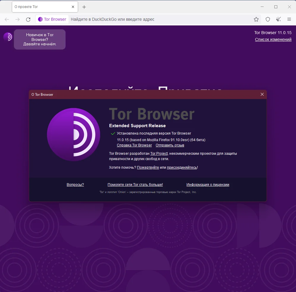 Анонимный tor browser bundle megaruzxpnew4af tor browser установить в linux mega
