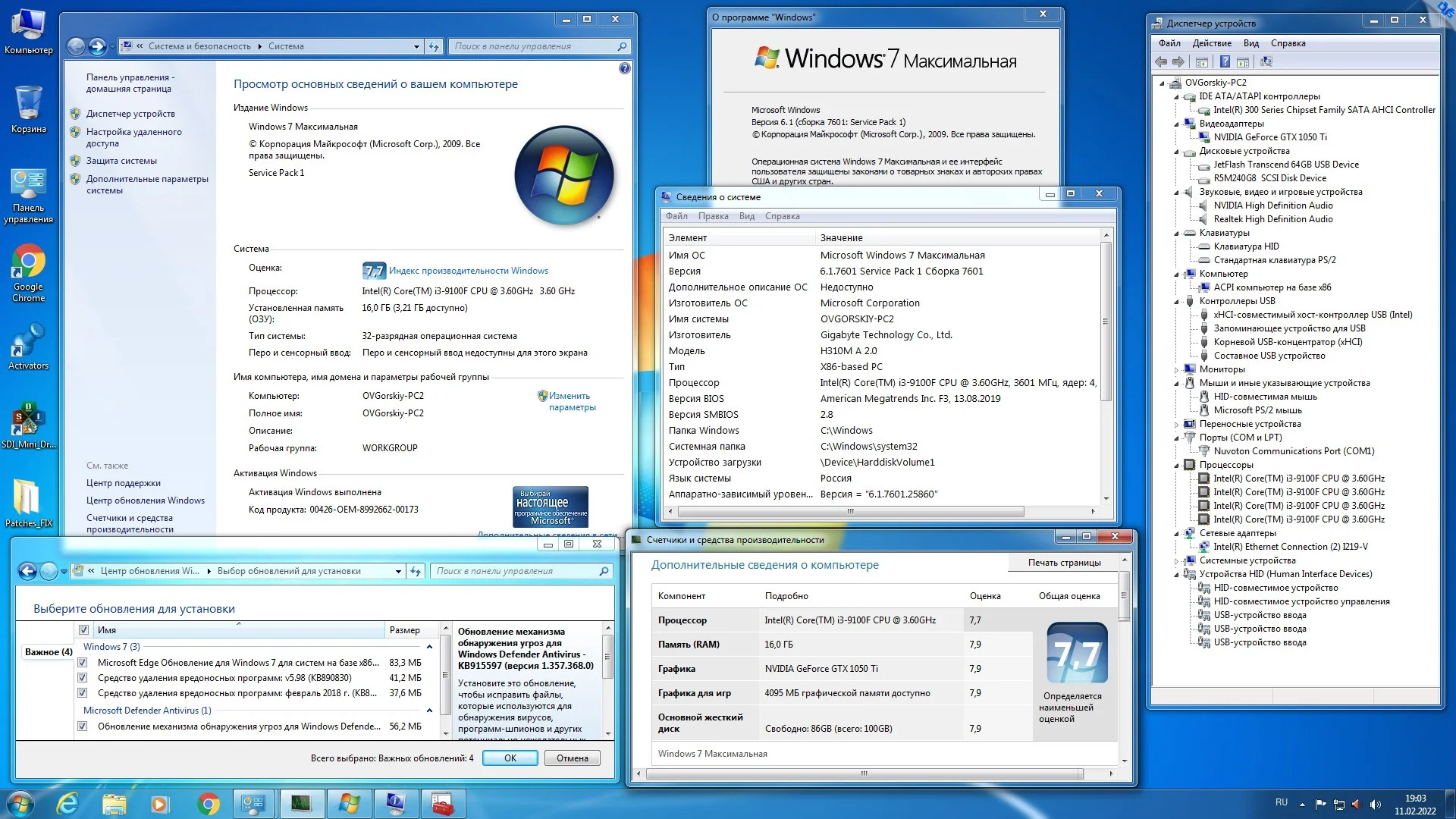 Windows® 7 Ultimate Ru x86 SP1 7DB by OVGorskiy 10.2022 1DVD