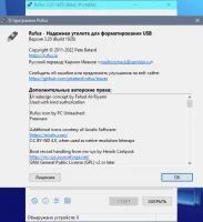 Rufus 3.22 создание загрузочной флешки windows 7. Rufus 3.20. Rufus Portable. Настройки Rufus для Windows 7.