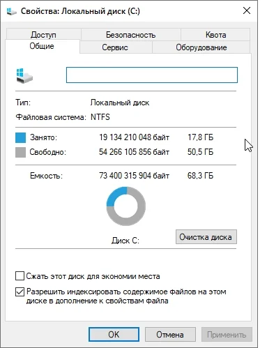 Windows 10 Pro 21H2 x64 Rus by OneSmiLe [19044.2075]