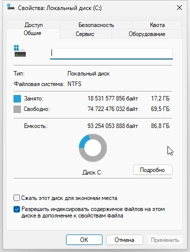 Windows 11 22H2 x64 Rus by OneSmiLe [22621.607]