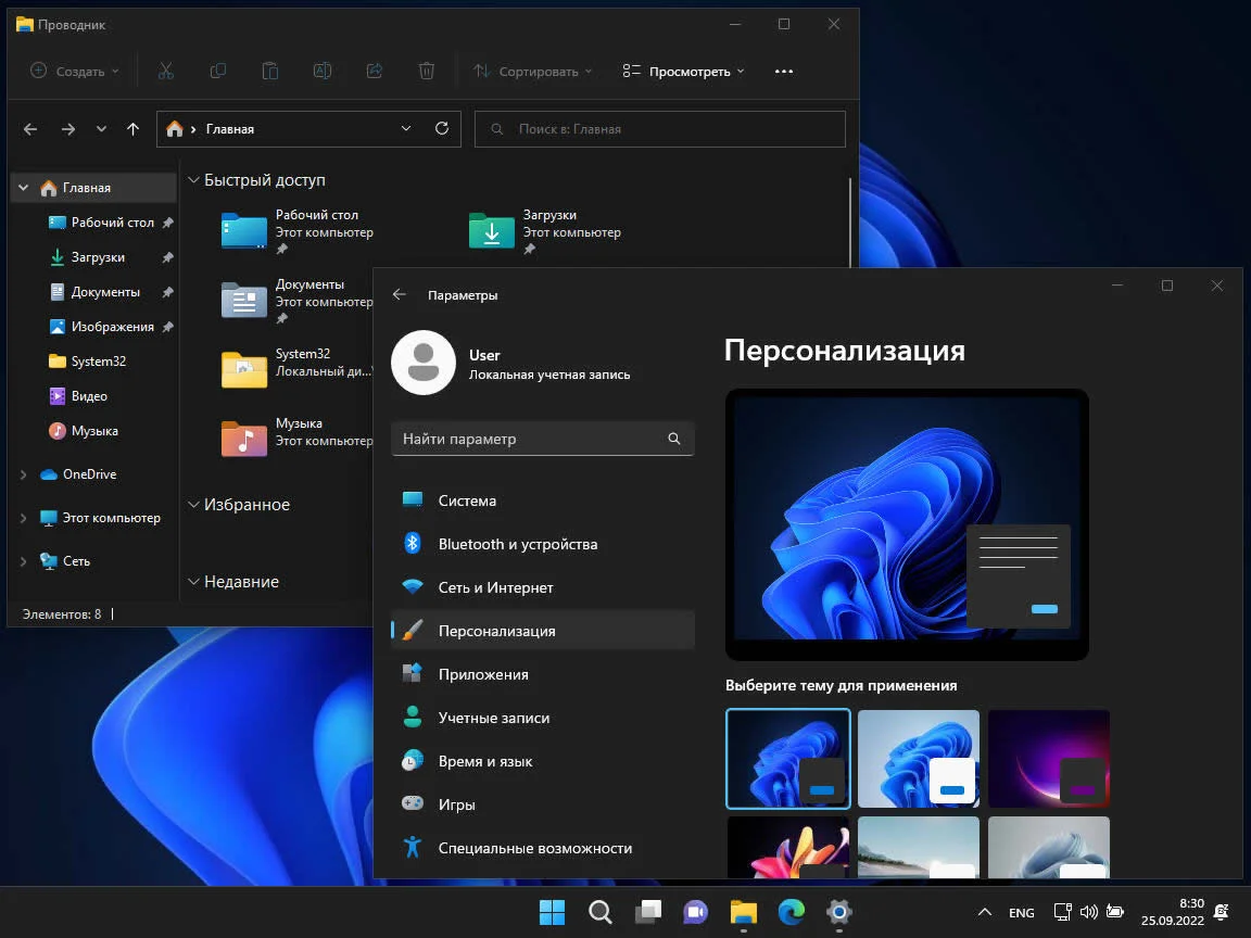 Виндовс 11 домашняя. Виндовс 11. Скрины 11 винды. Windows 11 Скриншоты. Windows 11 версии 22h2.