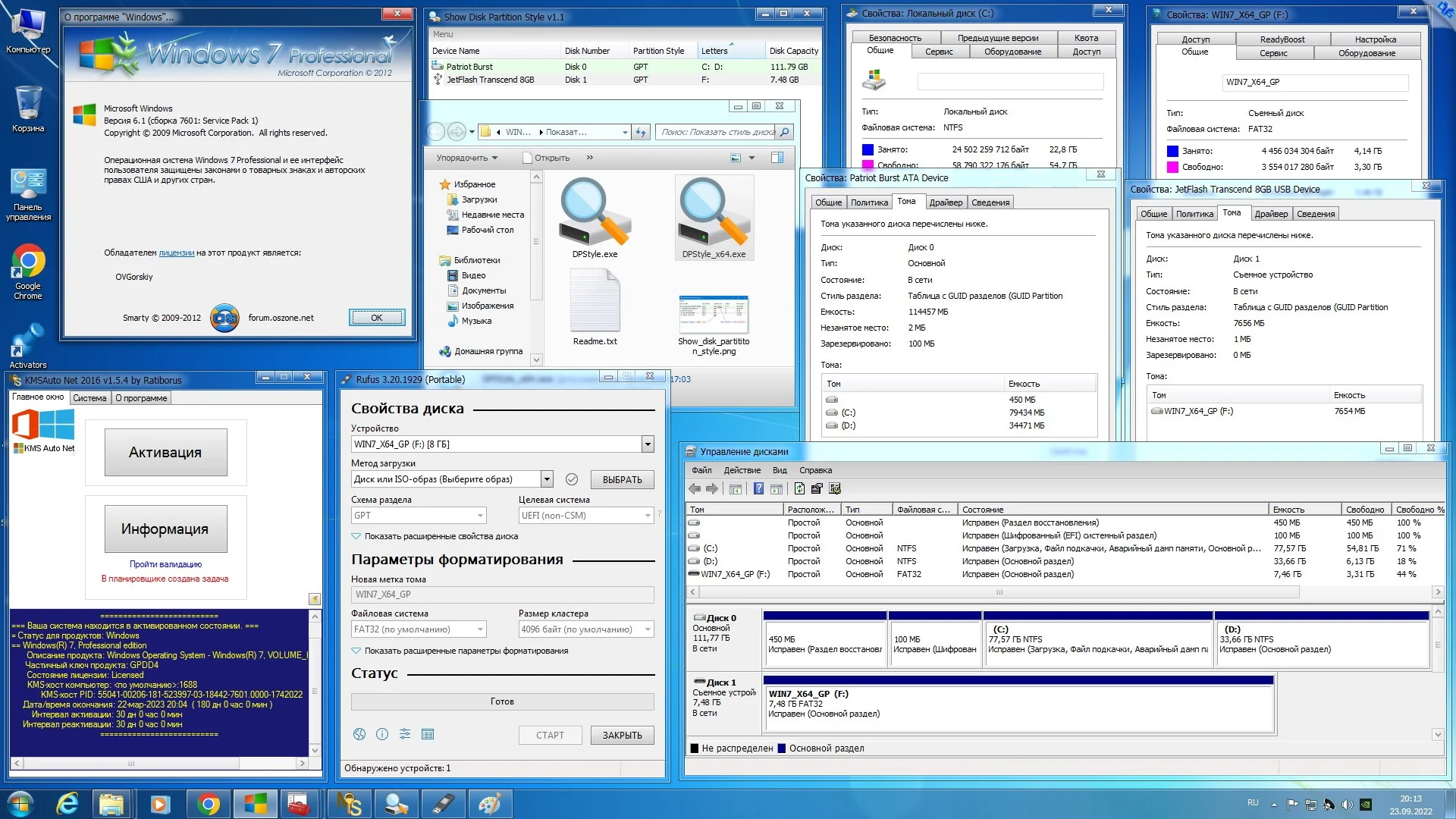 Windows 7 Ultimate Ru x86-x64 SP1 NL3 by OVGorskiy 09.2022 2DVD