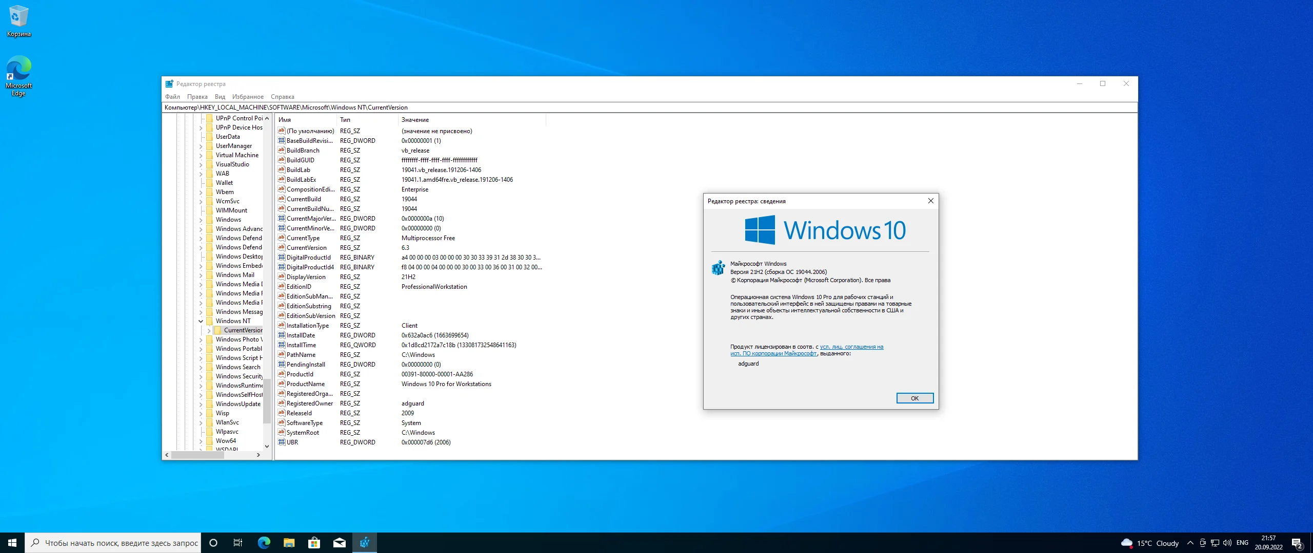 Windows 10.0.19044.2006, Version 21H2 (Updated September 2022) - Оригинальные образы от Microsoft MSDN
